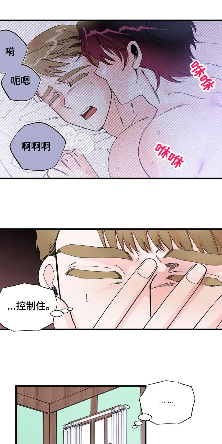 《挽回真爱》漫画最新章节第23章：这是肯定的免费下拉式在线观看章节第【10】张图片