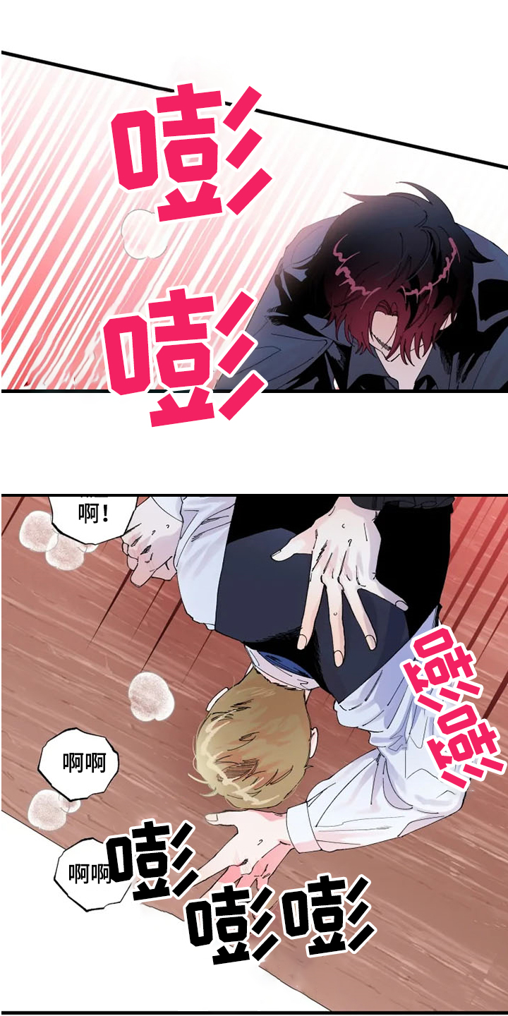 《挽回真爱》漫画最新章节第23章：这是肯定的免费下拉式在线观看章节第【4】张图片