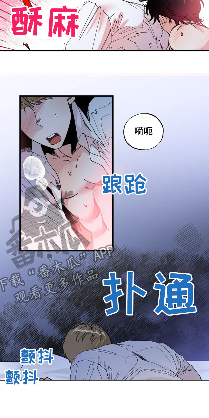 《挽回真爱》漫画最新章节第24章：我爱你免费下拉式在线观看章节第【7】张图片