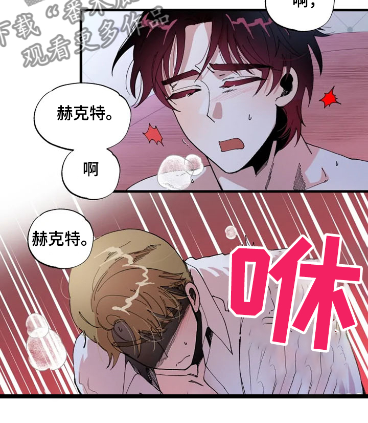 《挽回真爱》漫画最新章节第24章：我爱你免费下拉式在线观看章节第【9】张图片