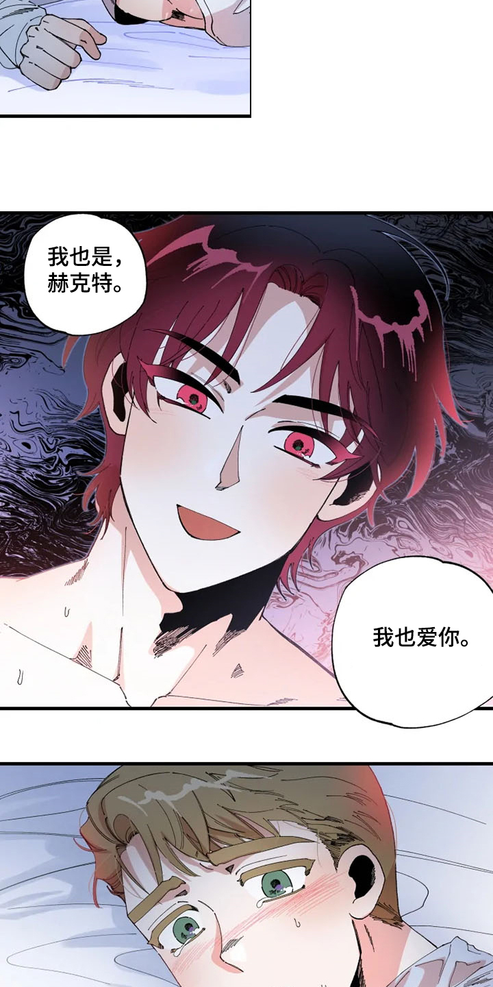 《挽回真爱》漫画最新章节第24章：我爱你免费下拉式在线观看章节第【3】张图片