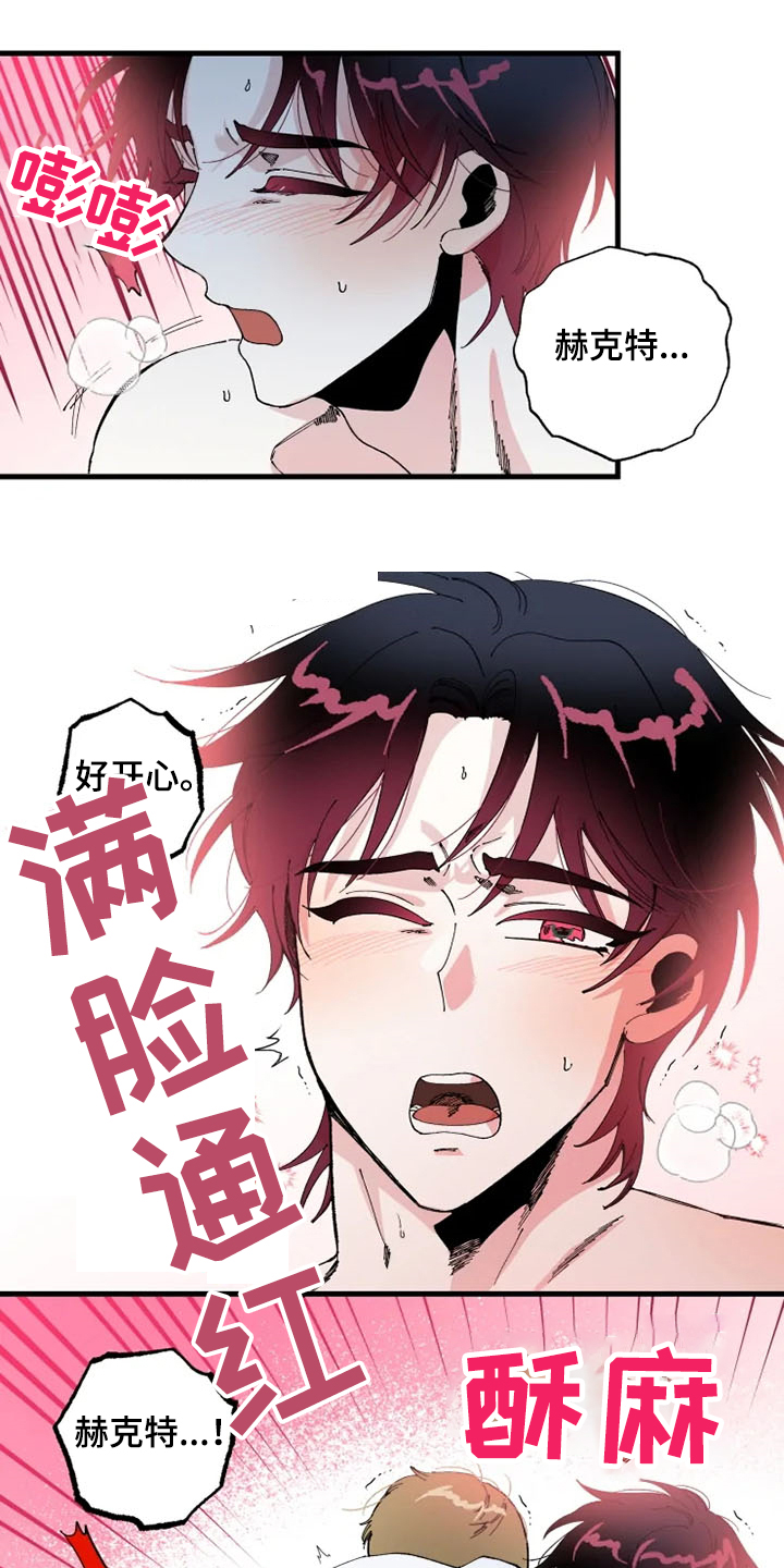 《挽回真爱》漫画最新章节第24章：我爱你免费下拉式在线观看章节第【8】张图片