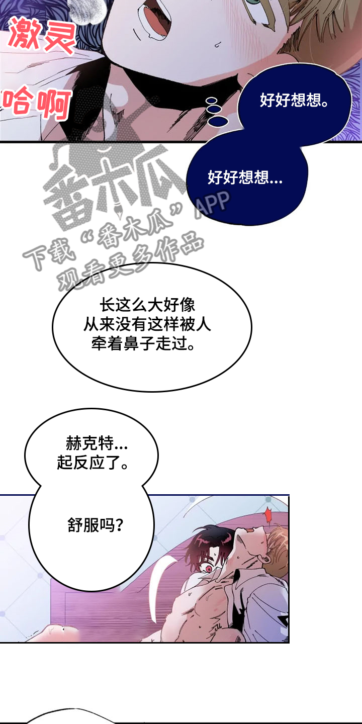 《挽回真爱》漫画最新章节第24章：我爱你免费下拉式在线观看章节第【12】张图片