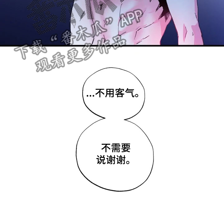 《挽回真爱》漫画最新章节第24章：我爱你免费下拉式在线观看章节第【1】张图片