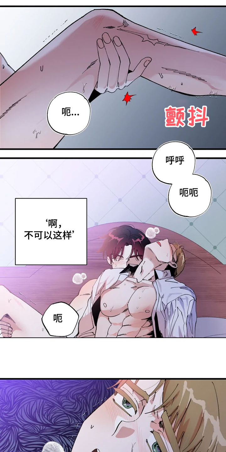 《挽回真爱》漫画最新章节第24章：我爱你免费下拉式在线观看章节第【13】张图片