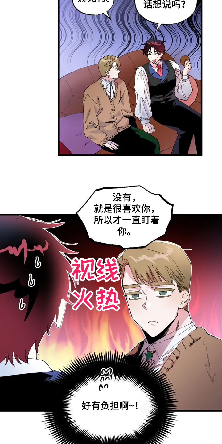 《挽回真爱》漫画最新章节第25章：你会来吧免费下拉式在线观看章节第【15】张图片