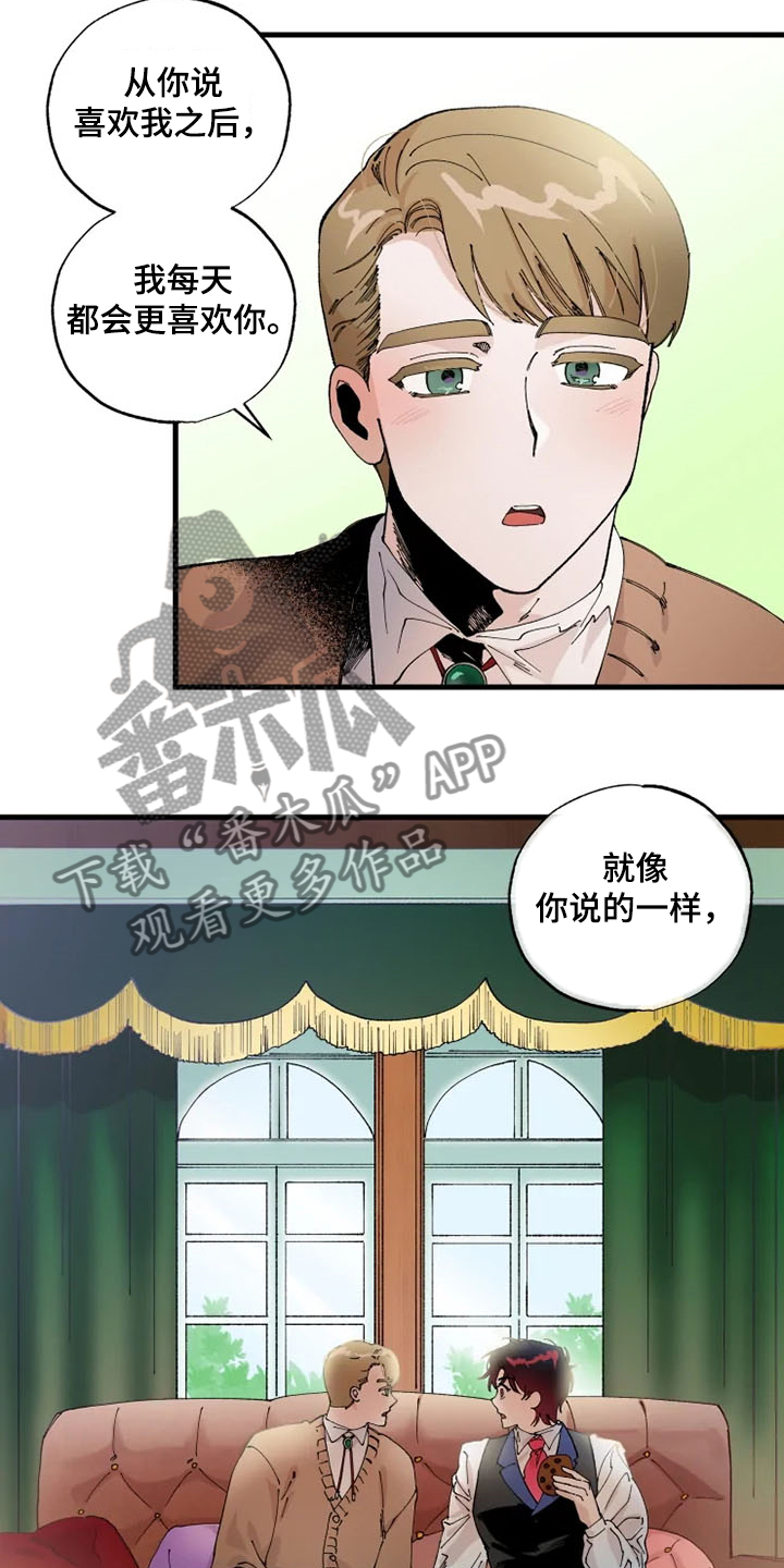 《挽回真爱》漫画最新章节第25章：你会来吧免费下拉式在线观看章节第【13】张图片