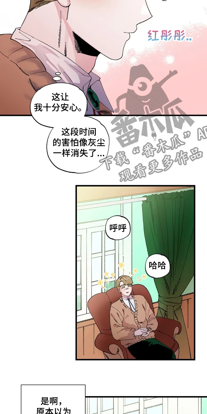 《挽回真爱》漫画最新章节第25章：你会来吧免费下拉式在线观看章节第【19】张图片