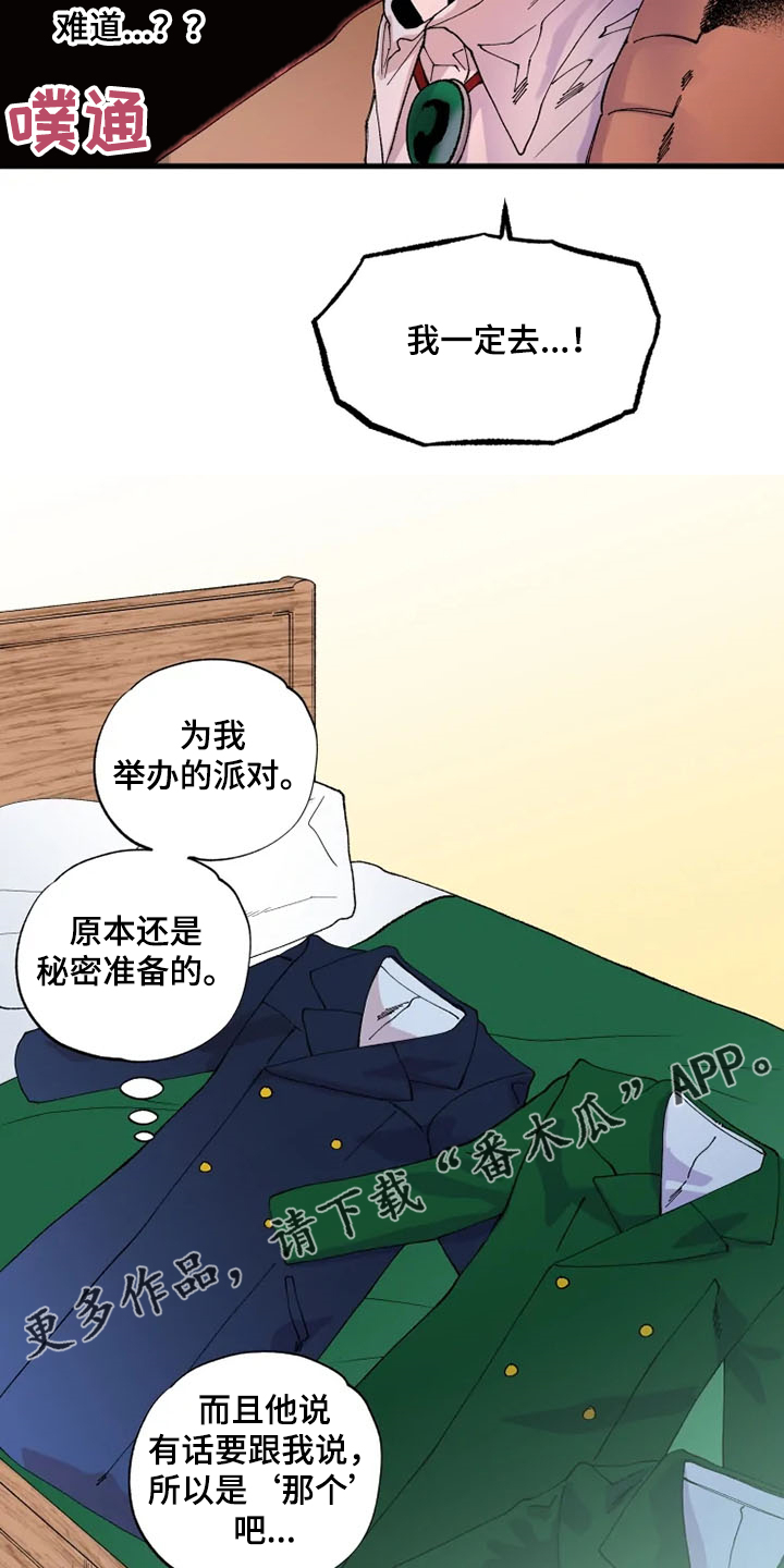 《挽回真爱》漫画最新章节第25章：你会来吧免费下拉式在线观看章节第【2】张图片