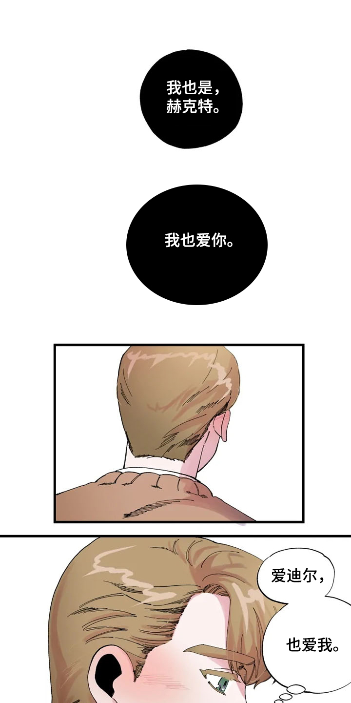 《挽回真爱》漫画最新章节第25章：你会来吧免费下拉式在线观看章节第【20】张图片