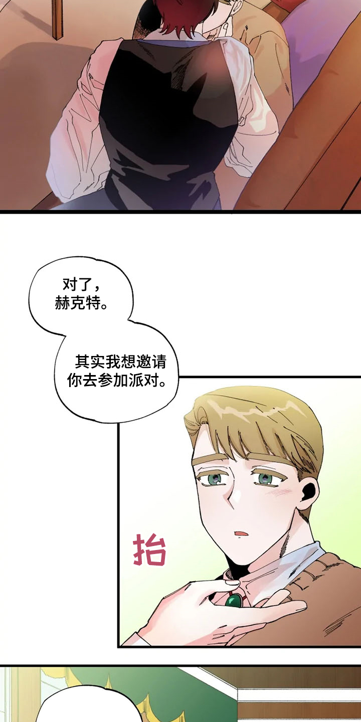 《挽回真爱》漫画最新章节第25章：你会来吧免费下拉式在线观看章节第【8】张图片