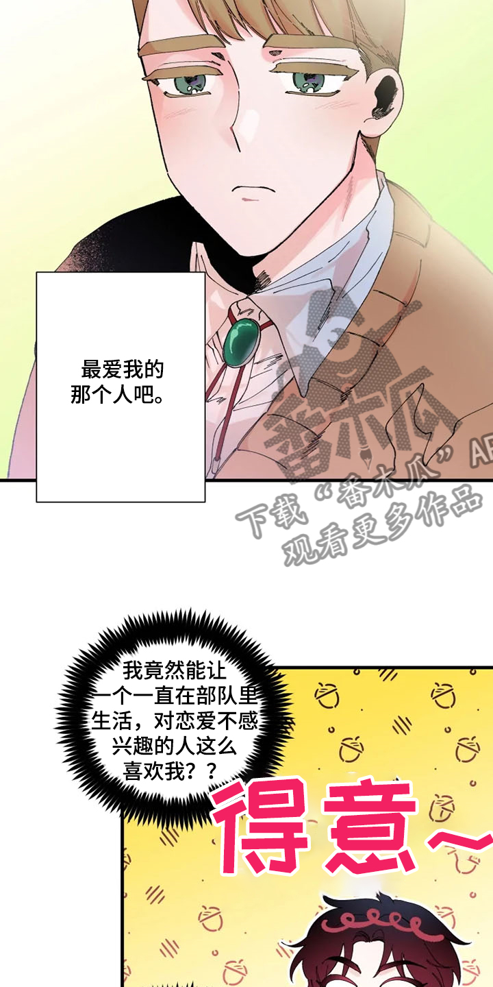 《挽回真爱》漫画最新章节第25章：你会来吧免费下拉式在线观看章节第【10】张图片