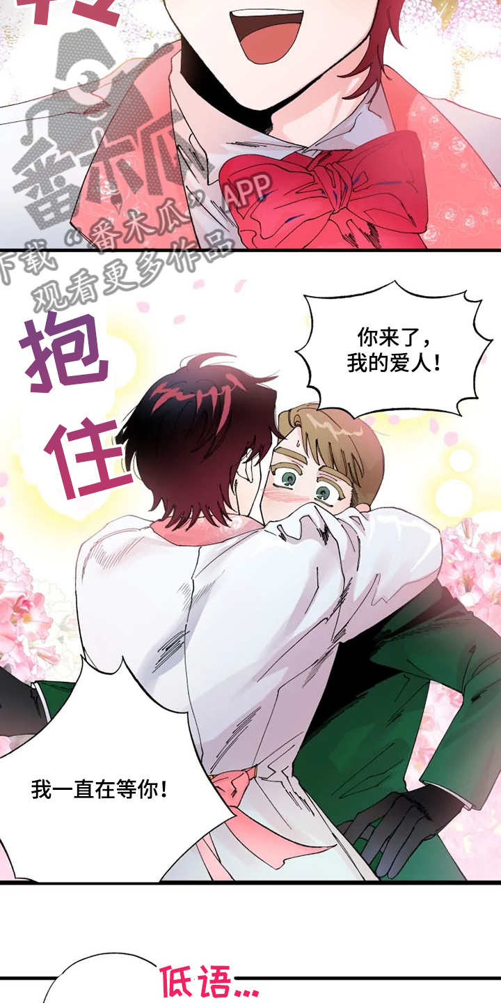 《挽回真爱》漫画最新章节第26章：好~免费下拉式在线观看章节第【6】张图片