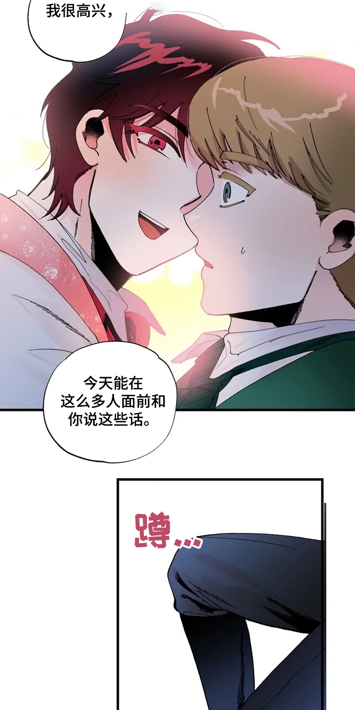 《挽回真爱》漫画最新章节第26章：好~免费下拉式在线观看章节第【5】张图片