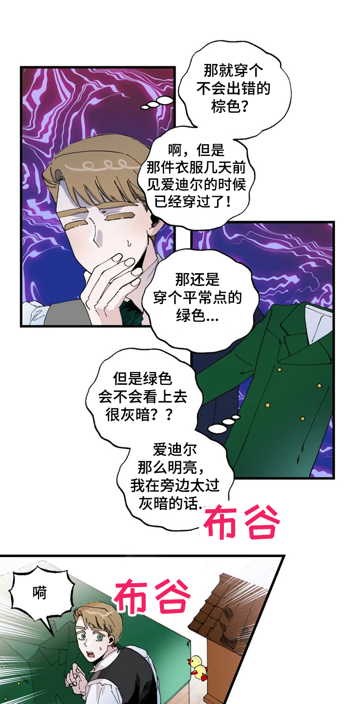 《挽回真爱》漫画最新章节第26章：好~免费下拉式在线观看章节第【13】张图片