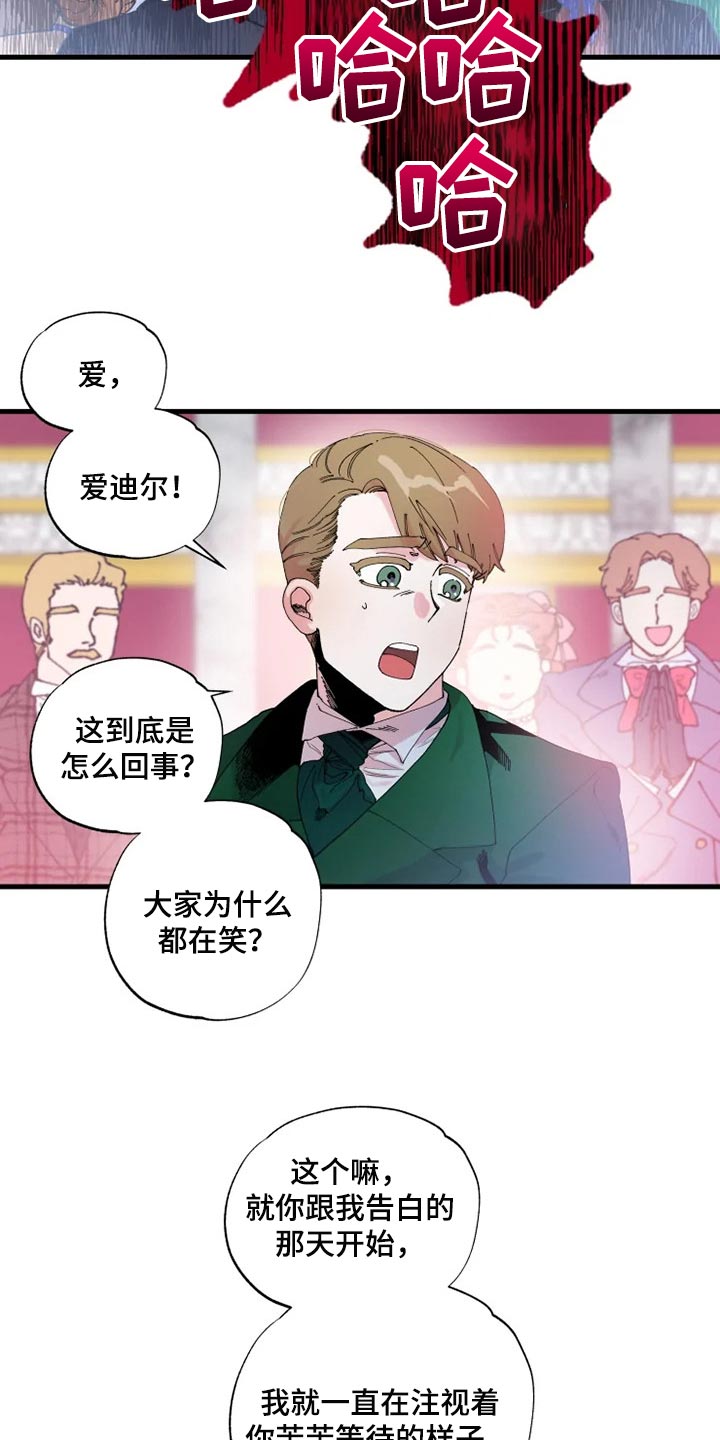 《挽回真爱》漫画最新章节第27章：从来没有爱过免费下拉式在线观看章节第【15】张图片