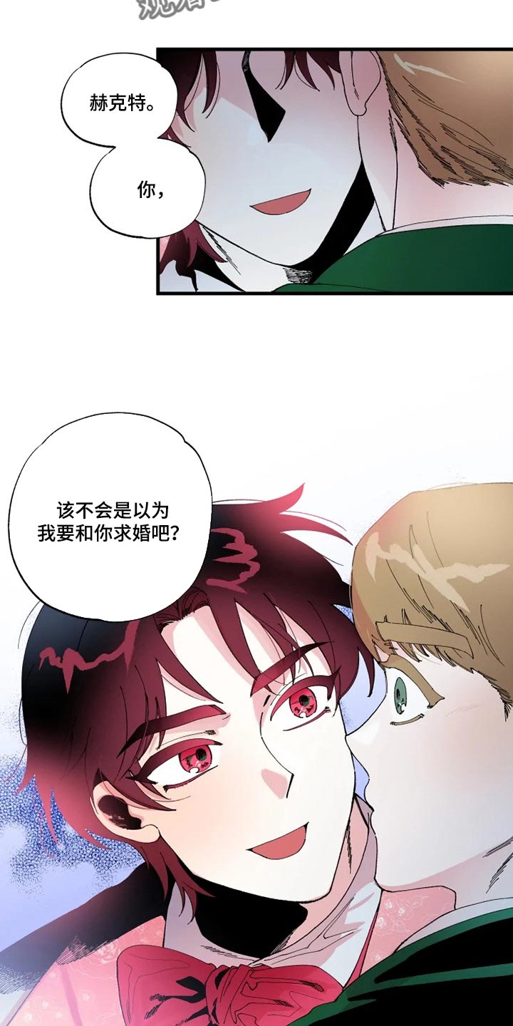 《挽回真爱》漫画最新章节第27章：从来没有爱过免费下拉式在线观看章节第【18】张图片