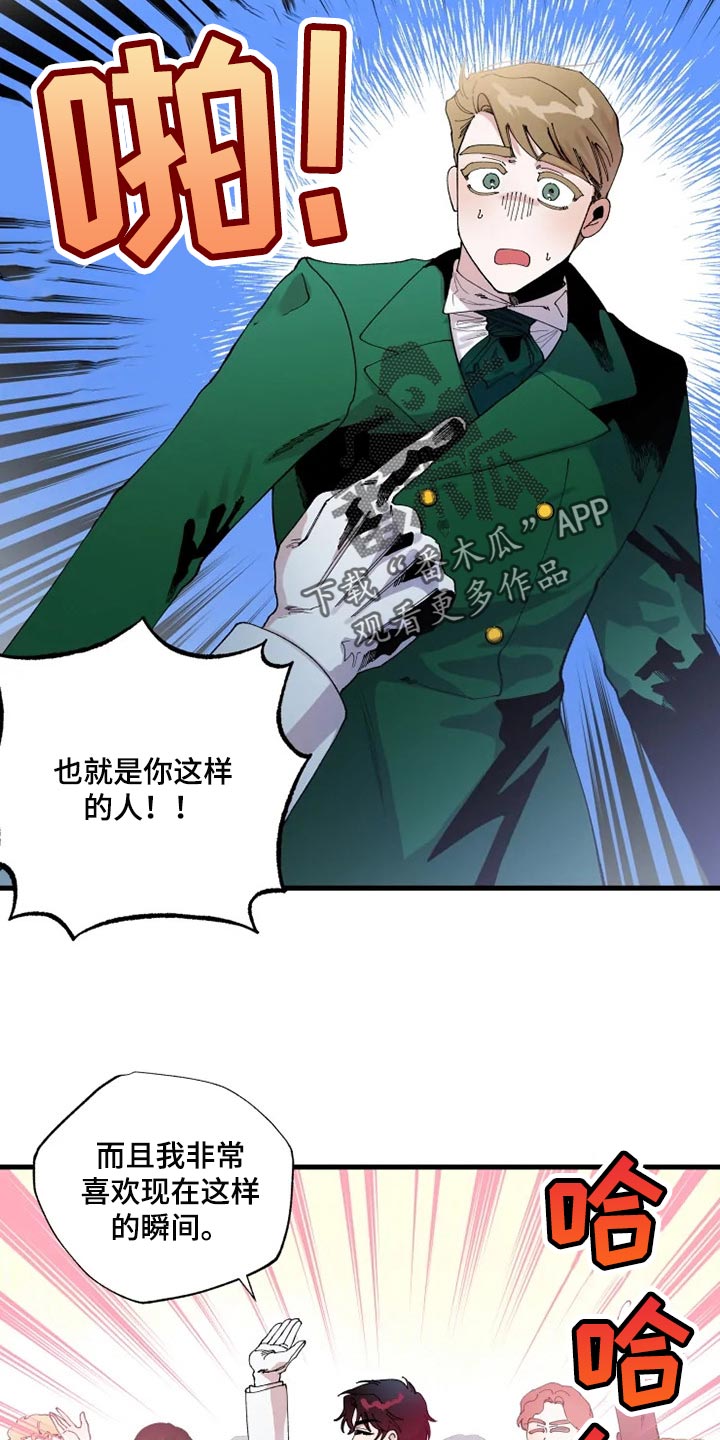 《挽回真爱》漫画最新章节第27章：从来没有爱过免费下拉式在线观看章节第【6】张图片