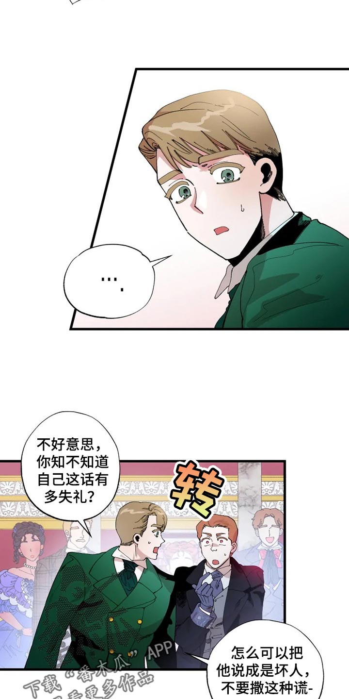 《挽回真爱》漫画最新章节第27章：从来没有爱过免费下拉式在线观看章节第【10】张图片