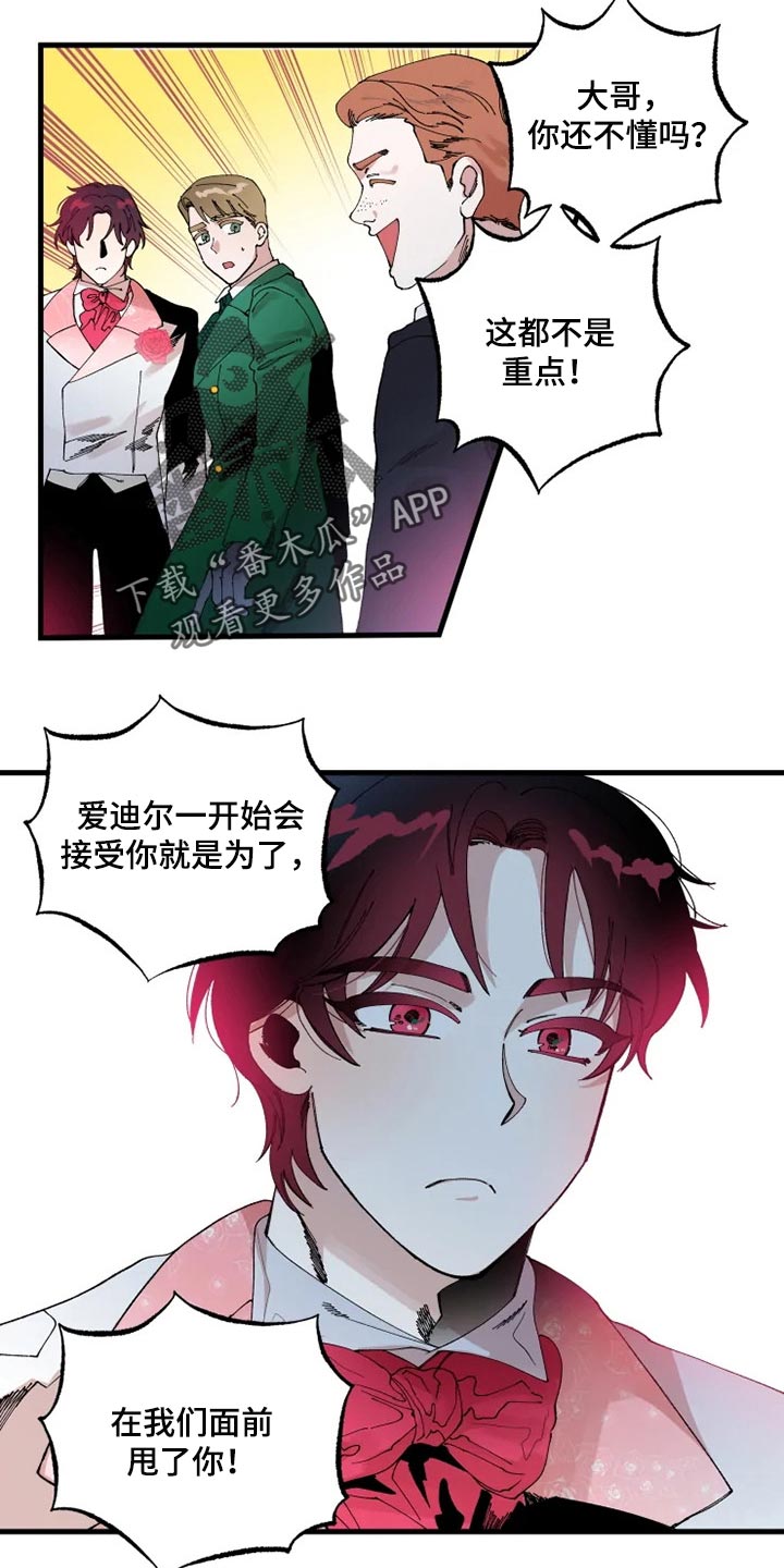 《挽回真爱》漫画最新章节第27章：从来没有爱过免费下拉式在线观看章节第【11】张图片