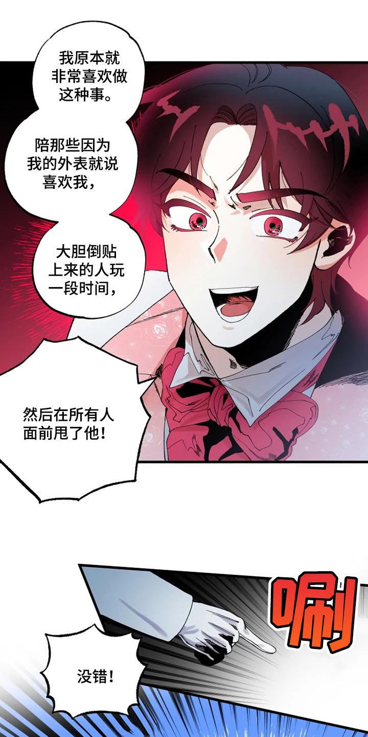 《挽回真爱》漫画最新章节第27章：从来没有爱过免费下拉式在线观看章节第【7】张图片