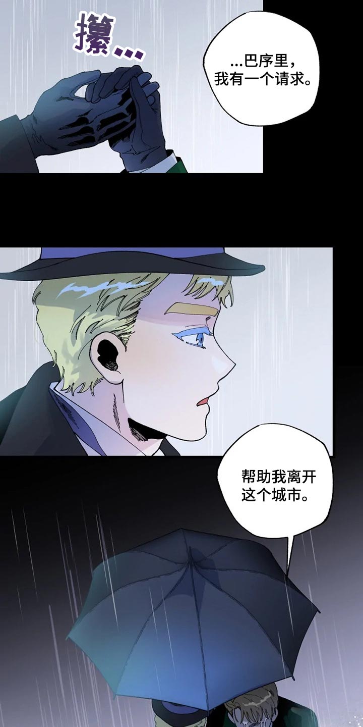 《挽回真爱》漫画最新章节第28章：我都会答应免费下拉式在线观看章节第【3】张图片