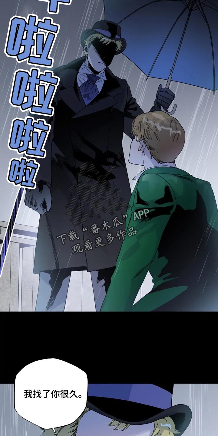 《挽回真爱》漫画最新章节第28章：我都会答应免费下拉式在线观看章节第【5】张图片