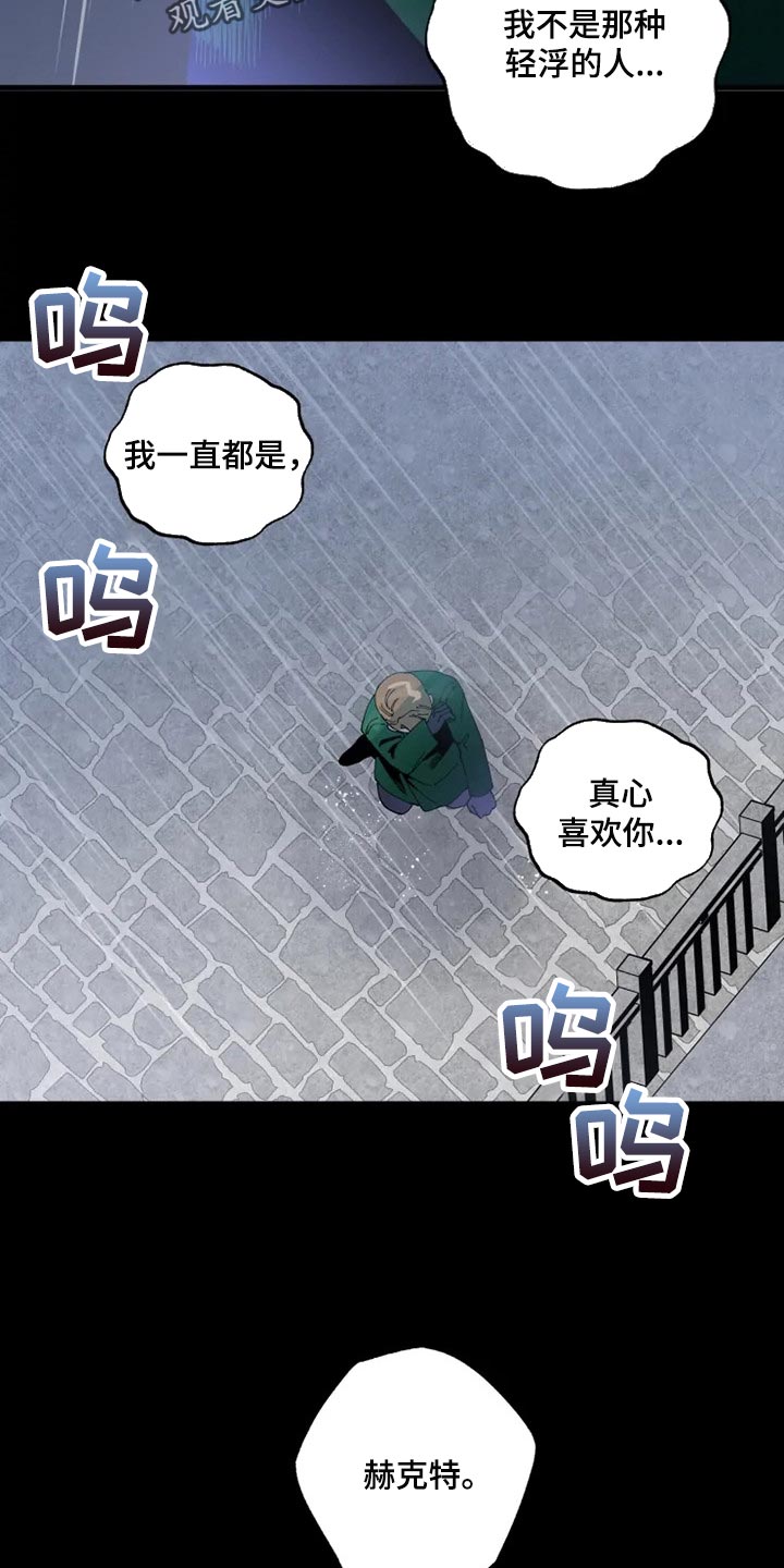 《挽回真爱》漫画最新章节第28章：我都会答应免费下拉式在线观看章节第【7】张图片