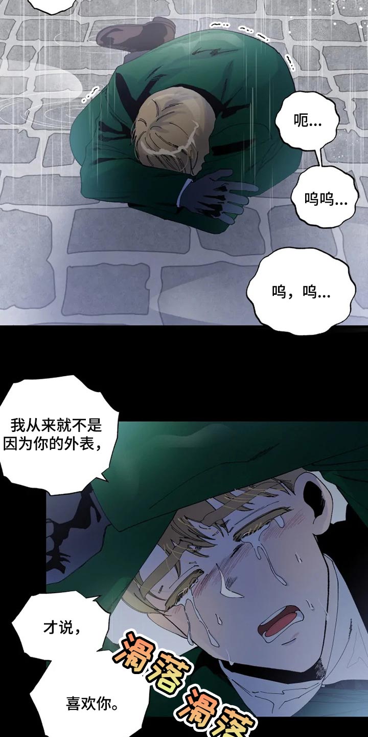 《挽回真爱》漫画最新章节第28章：我都会答应免费下拉式在线观看章节第【10】张图片