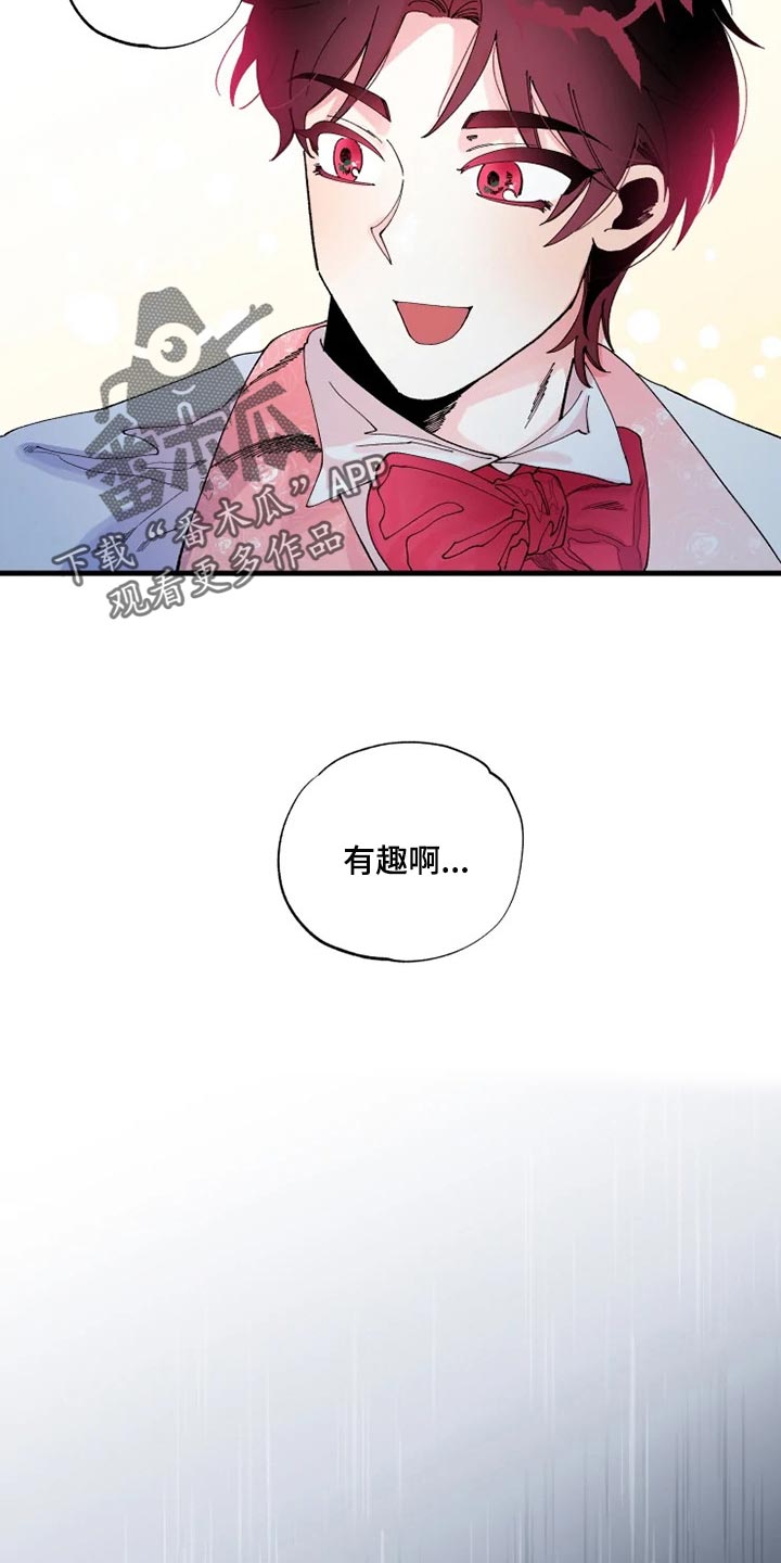 《挽回真爱》漫画最新章节第28章：我都会答应免费下拉式在线观看章节第【16】张图片