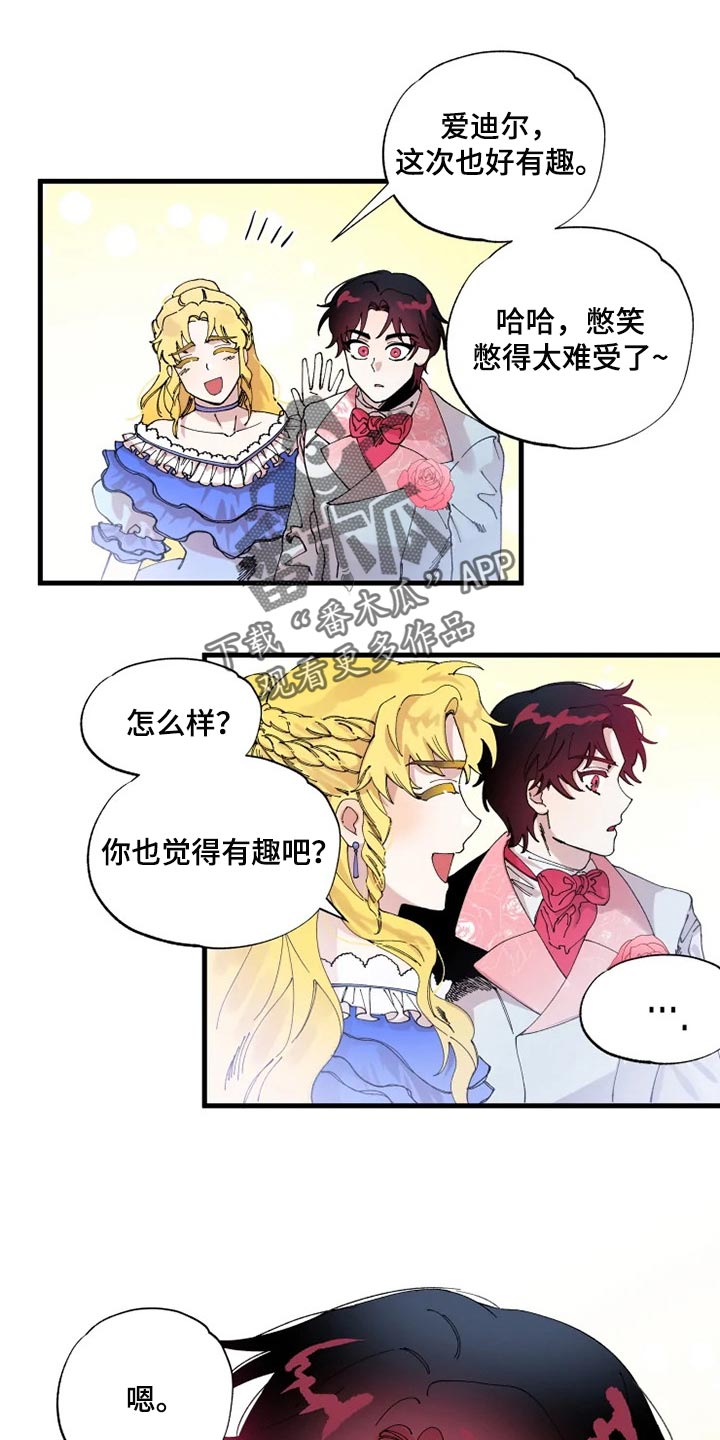 《挽回真爱》漫画最新章节第28章：我都会答应免费下拉式在线观看章节第【17】张图片