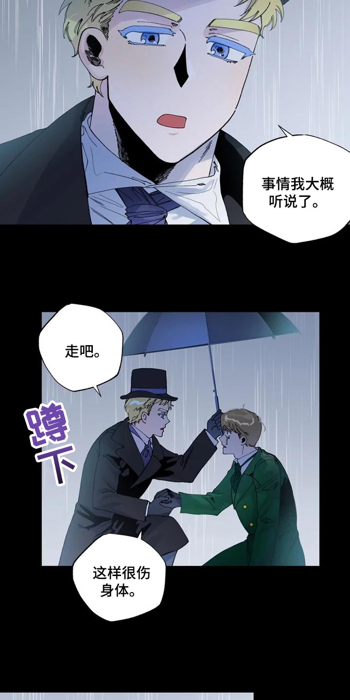 《挽回真爱》漫画最新章节第28章：我都会答应免费下拉式在线观看章节第【4】张图片