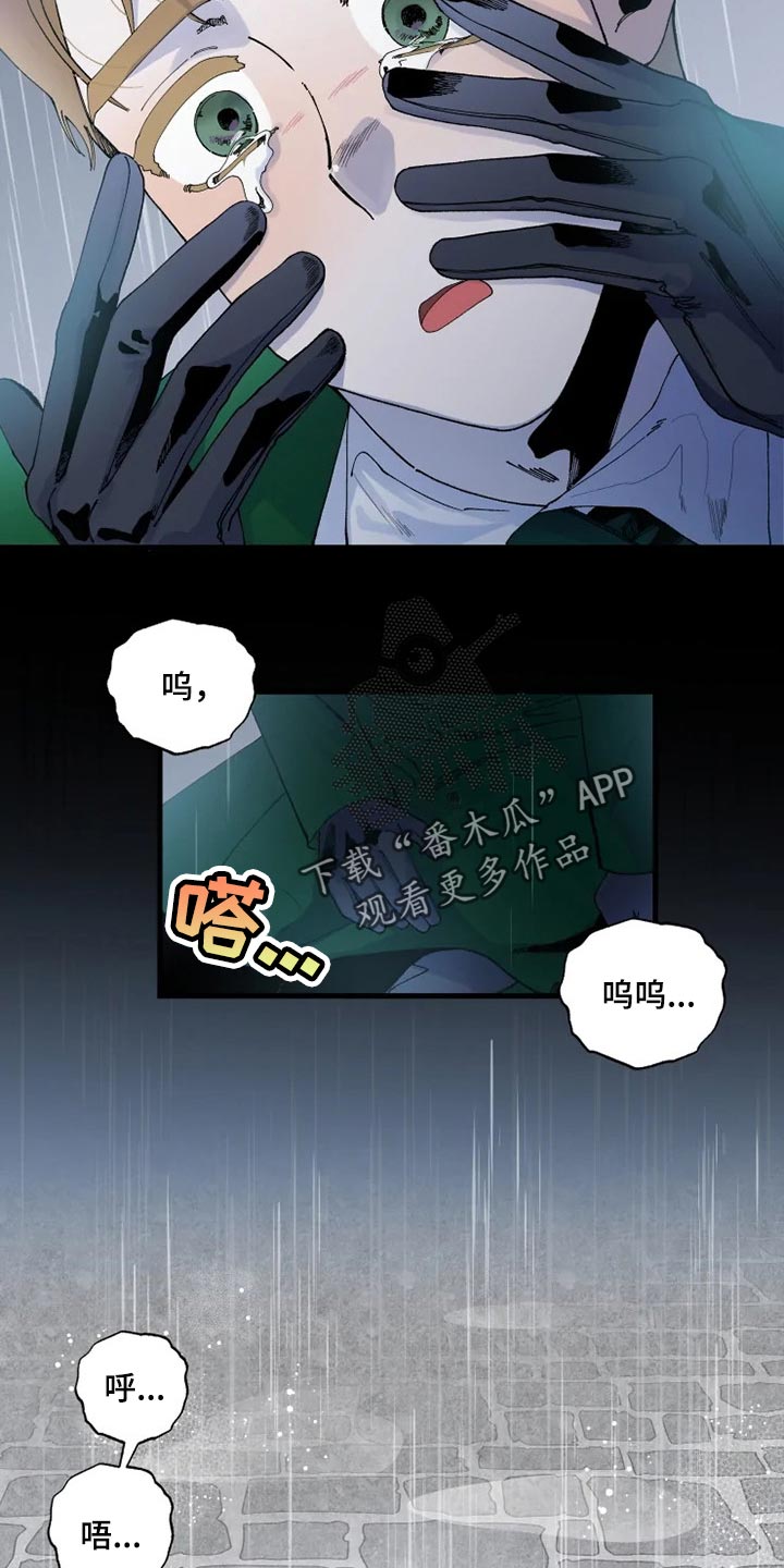 《挽回真爱》漫画最新章节第28章：我都会答应免费下拉式在线观看章节第【11】张图片