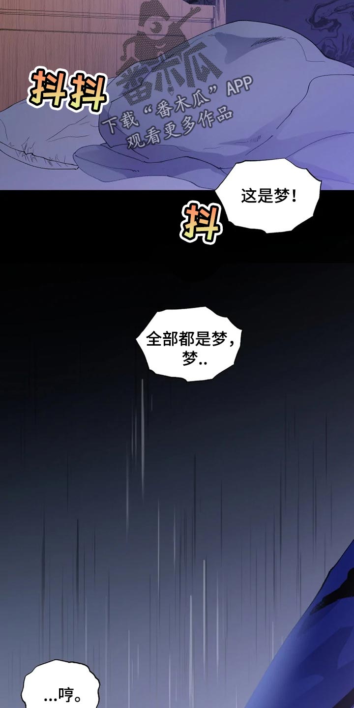 《挽回真爱》漫画最新章节第30章：罪有应得免费下拉式在线观看章节第【11】张图片