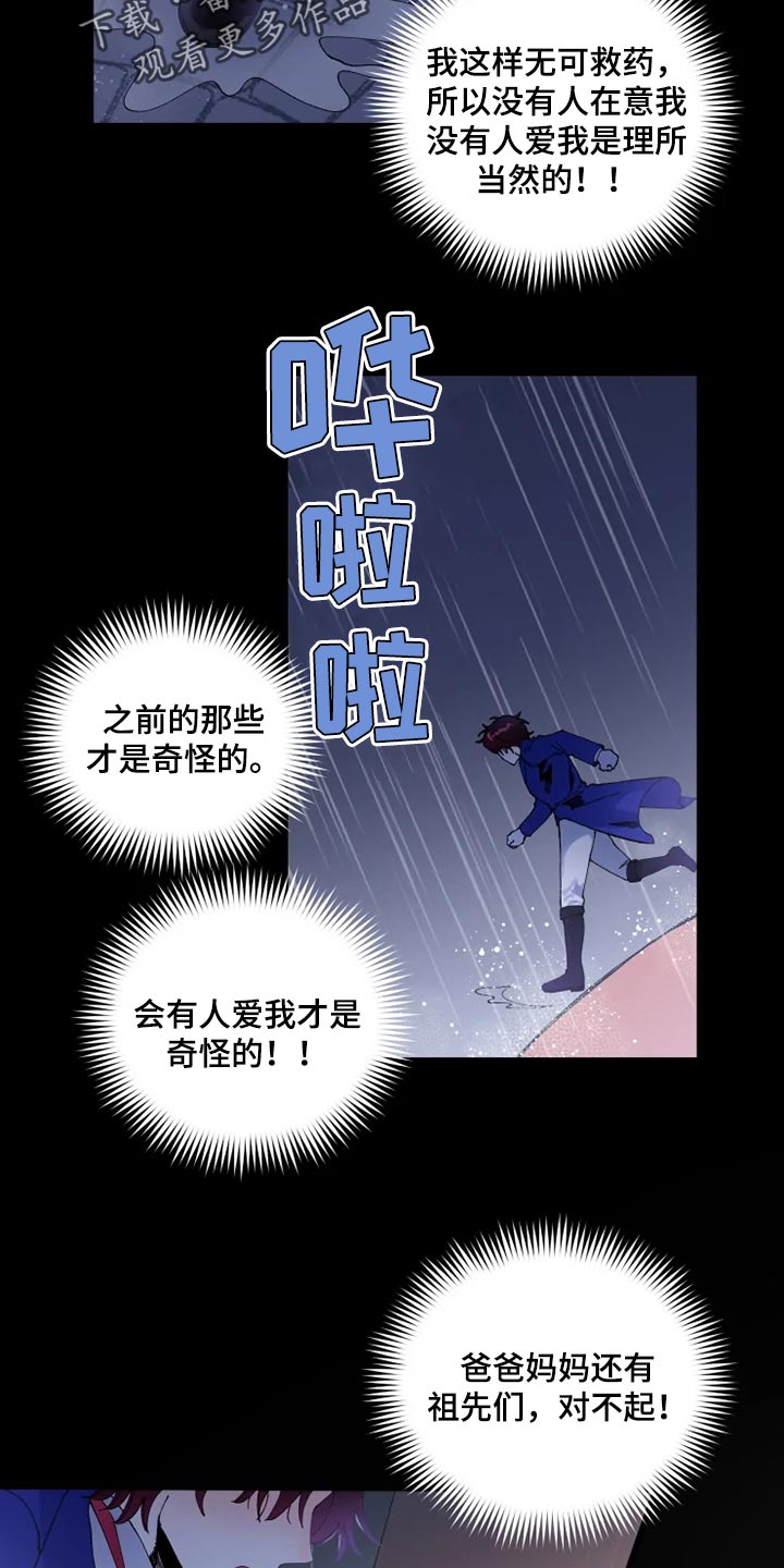 《挽回真爱》漫画最新章节第30章：罪有应得免费下拉式在线观看章节第【5】张图片