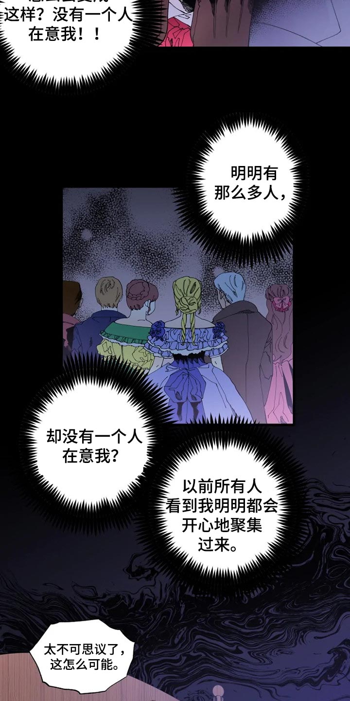 《挽回真爱》漫画最新章节第30章：罪有应得免费下拉式在线观看章节第【12】张图片