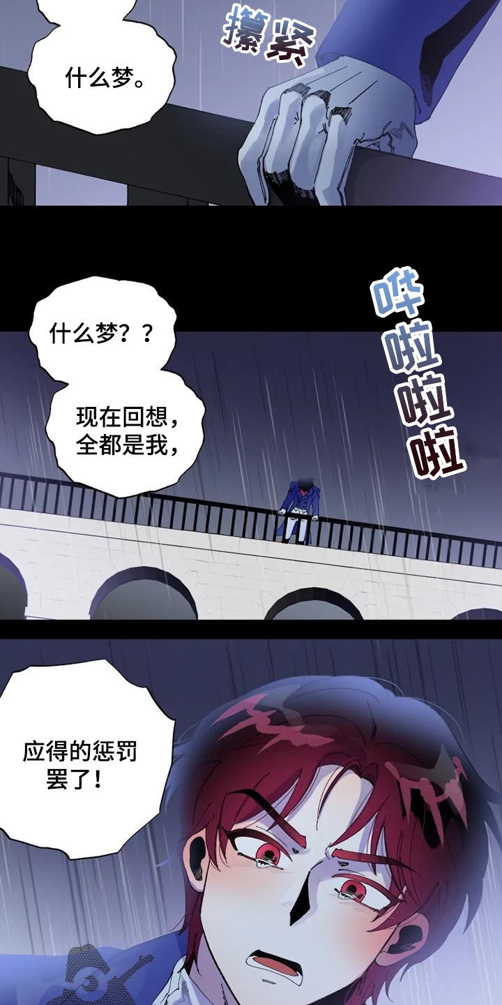 《挽回真爱》漫画最新章节第30章：罪有应得免费下拉式在线观看章节第【10】张图片