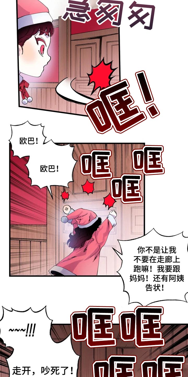 《挽回真爱》漫画最新章节第30章：罪有应得免费下拉式在线观看章节第【15】张图片