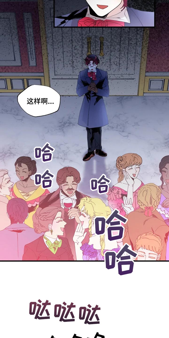 《挽回真爱》漫画最新章节第30章：罪有应得免费下拉式在线观看章节第【17】张图片