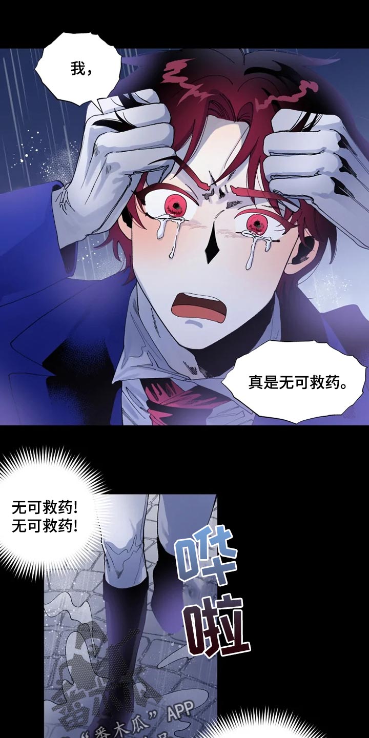 《挽回真爱》漫画最新章节第30章：罪有应得免费下拉式在线观看章节第【6】张图片