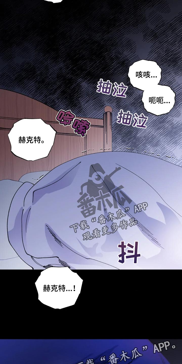 《挽回真爱》漫画最新章节第30章：罪有应得免费下拉式在线观看章节第【2】张图片