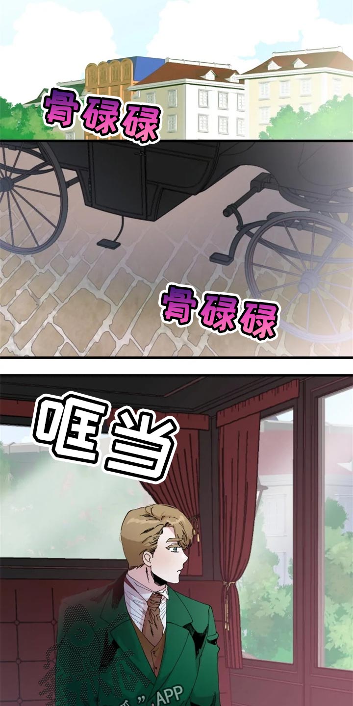 《挽回真爱》漫画最新章节第32章：冲突免费下拉式在线观看章节第【9】张图片