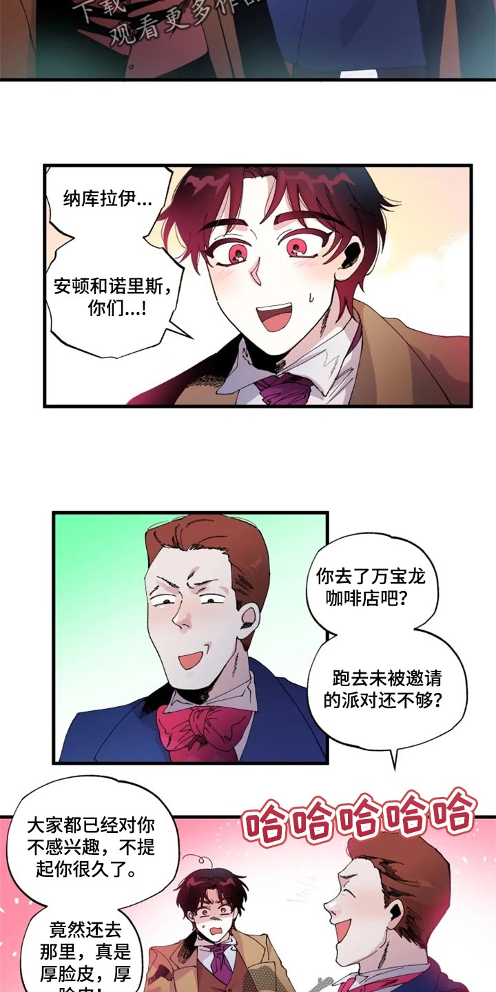 《挽回真爱》漫画最新章节第32章：冲突免费下拉式在线观看章节第【13】张图片