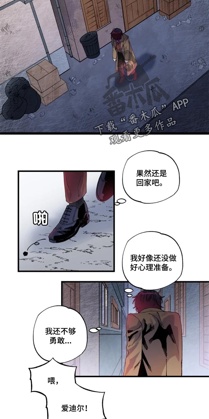 《挽回真爱》漫画最新章节第32章：冲突免费下拉式在线观看章节第【15】张图片