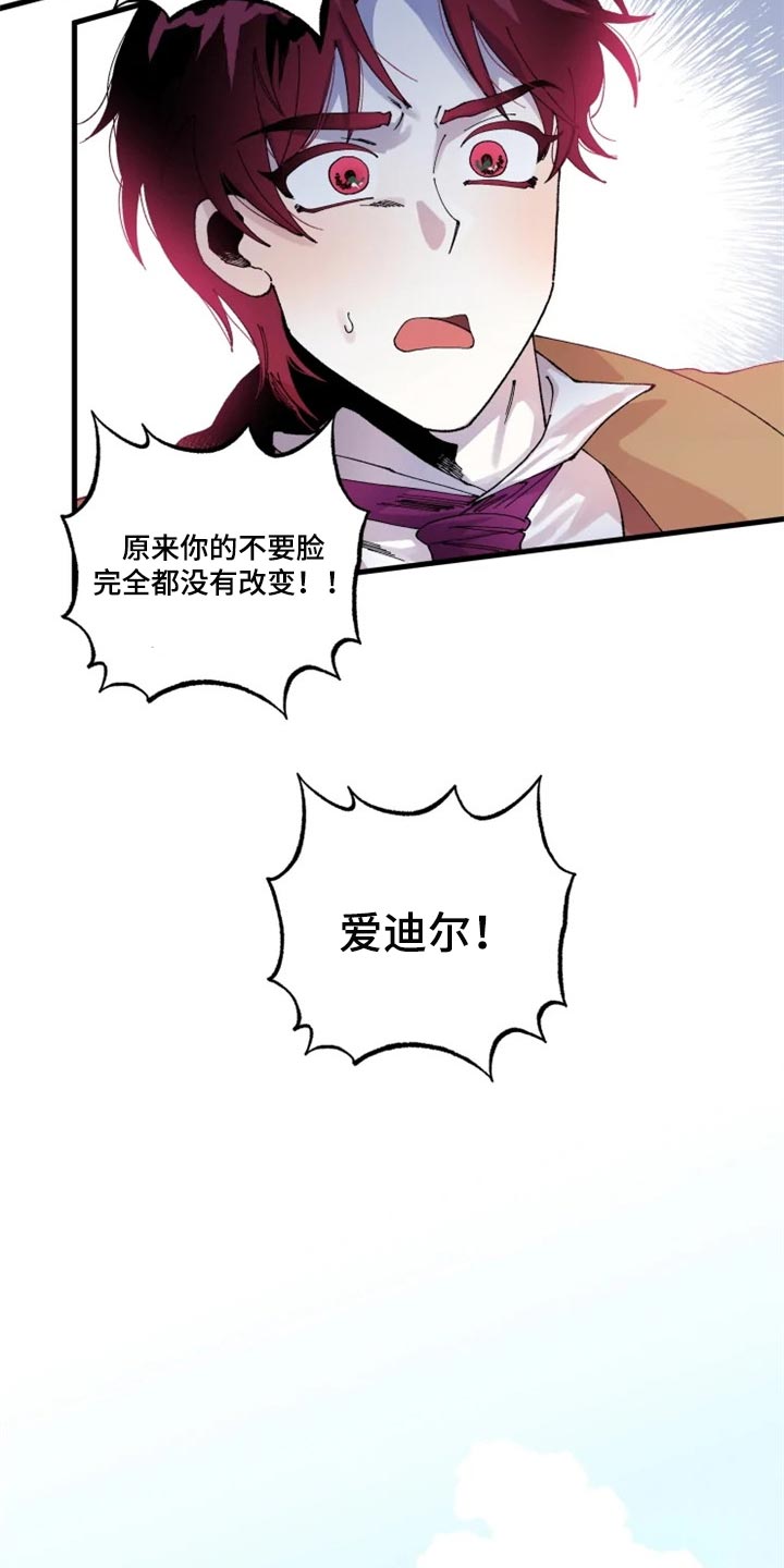 《挽回真爱》漫画最新章节第32章：冲突免费下拉式在线观看章节第【10】张图片