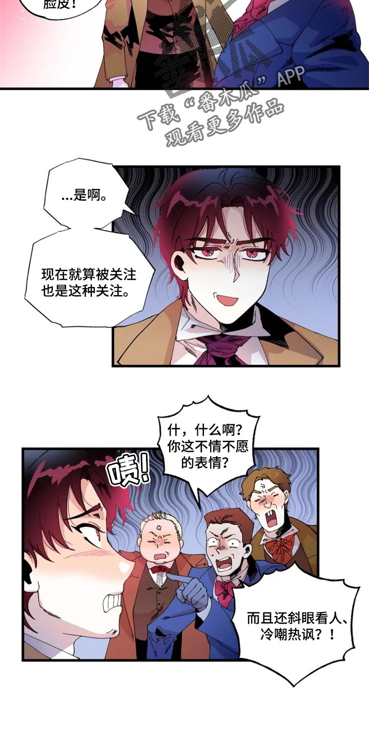 《挽回真爱》漫画最新章节第32章：冲突免费下拉式在线观看章节第【12】张图片