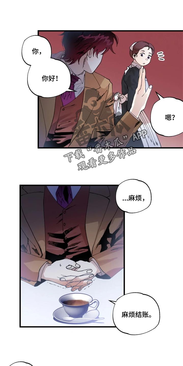 《挽回真爱》漫画最新章节第32章：冲突免费下拉式在线观看章节第【17】张图片