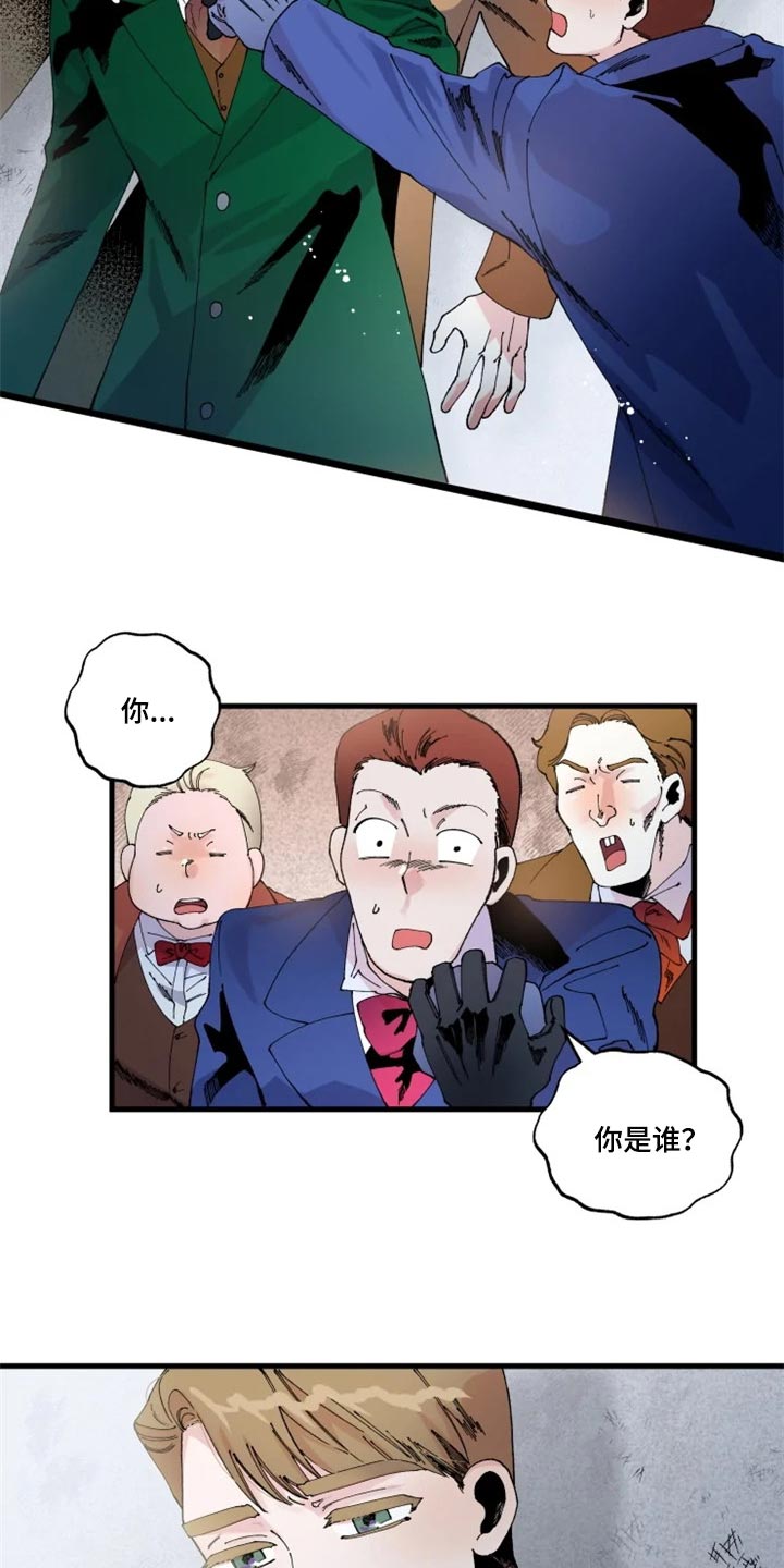 《挽回真爱》漫画最新章节第32章：冲突免费下拉式在线观看章节第【3】张图片