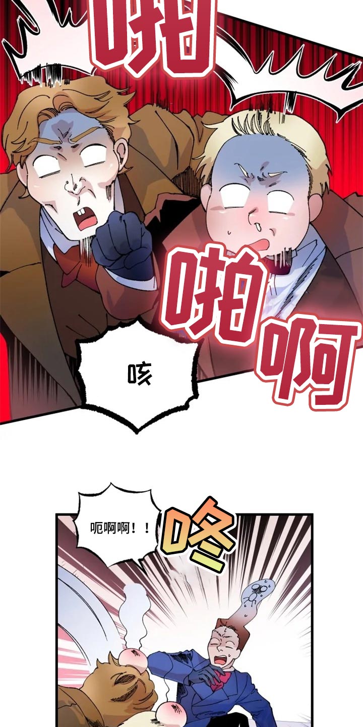 《挽回真爱》漫画最新章节第33章：诅咒免费下拉式在线观看章节第【15】张图片