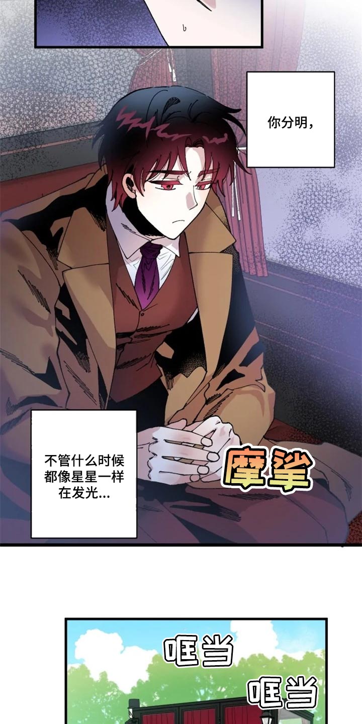 《挽回真爱》漫画最新章节第33章：诅咒免费下拉式在线观看章节第【6】张图片